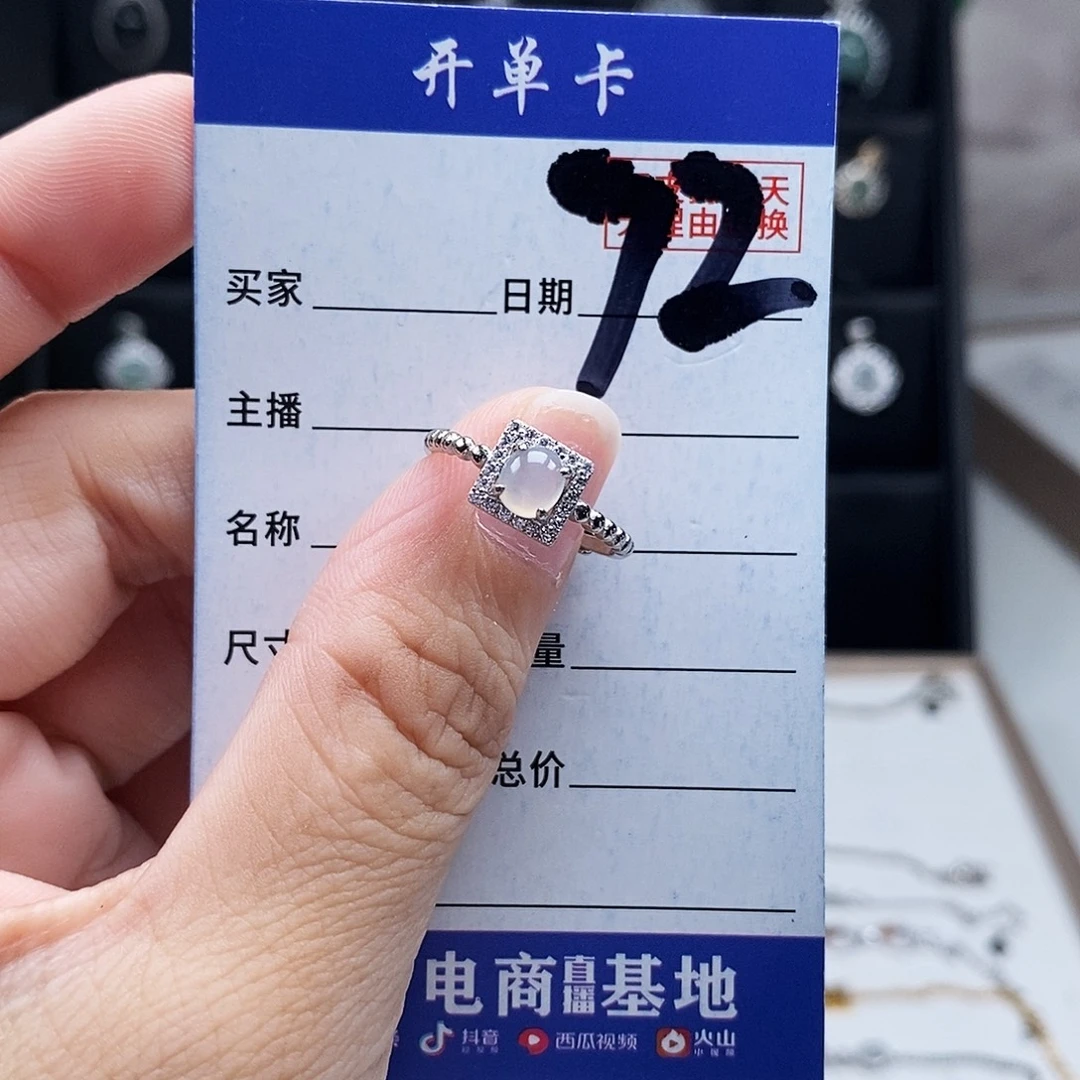 未镶嵌戒指翡翠戒指