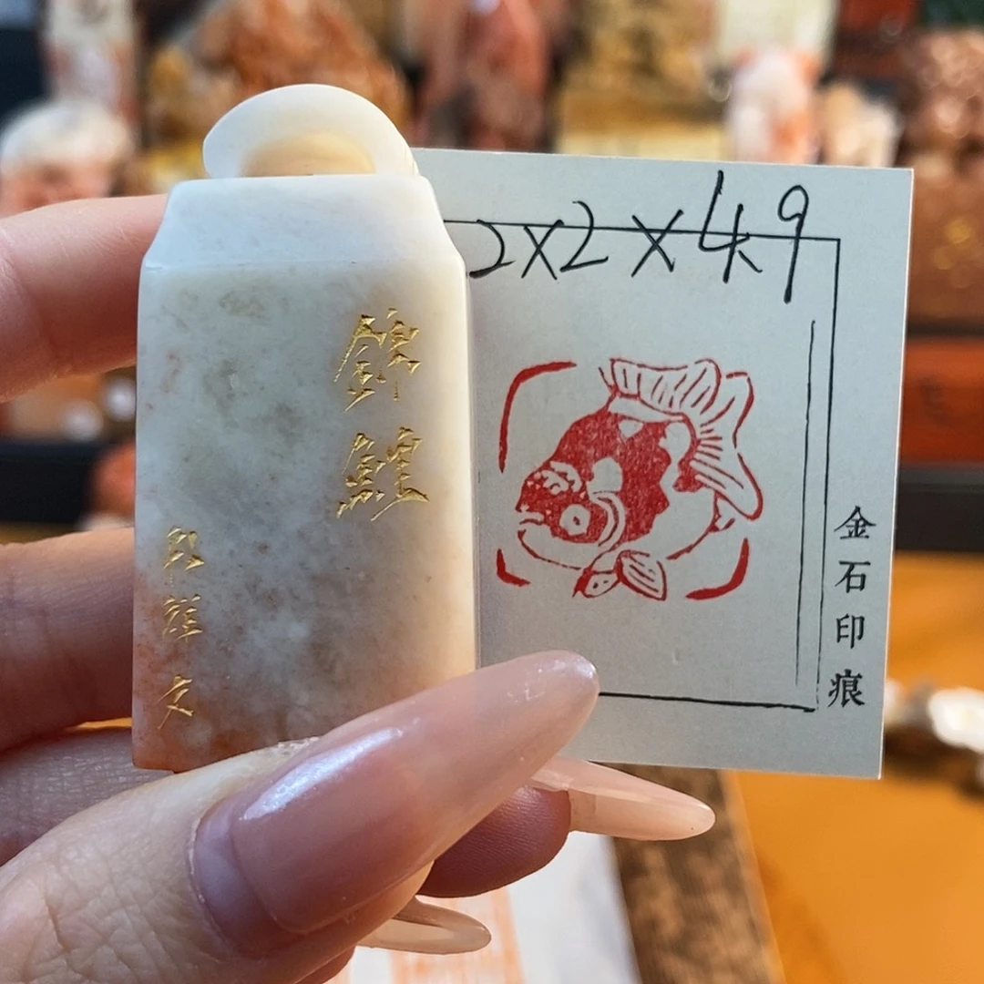 【闪购商品】寿山石印石5247 牧石书画篆刻作品