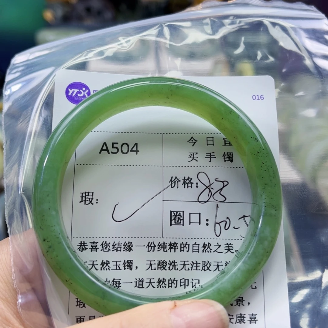 左***姐蛇纹石玉未镶嵌手镯