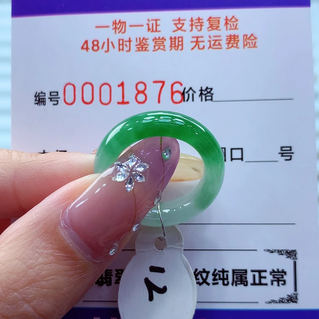 未镶嵌戒指翡翠翡翠