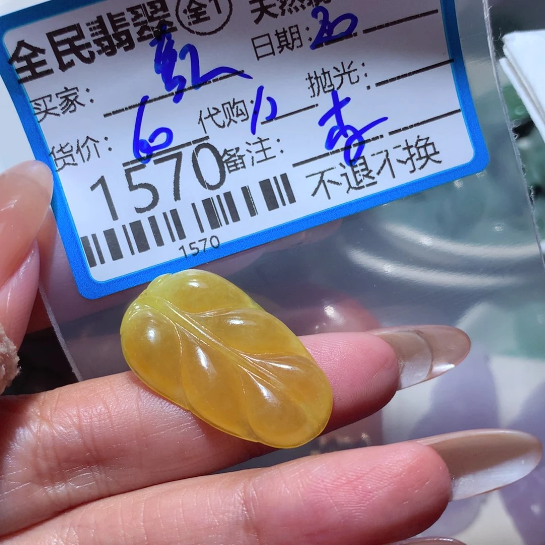 翡翠未镶嵌颈饰红*林