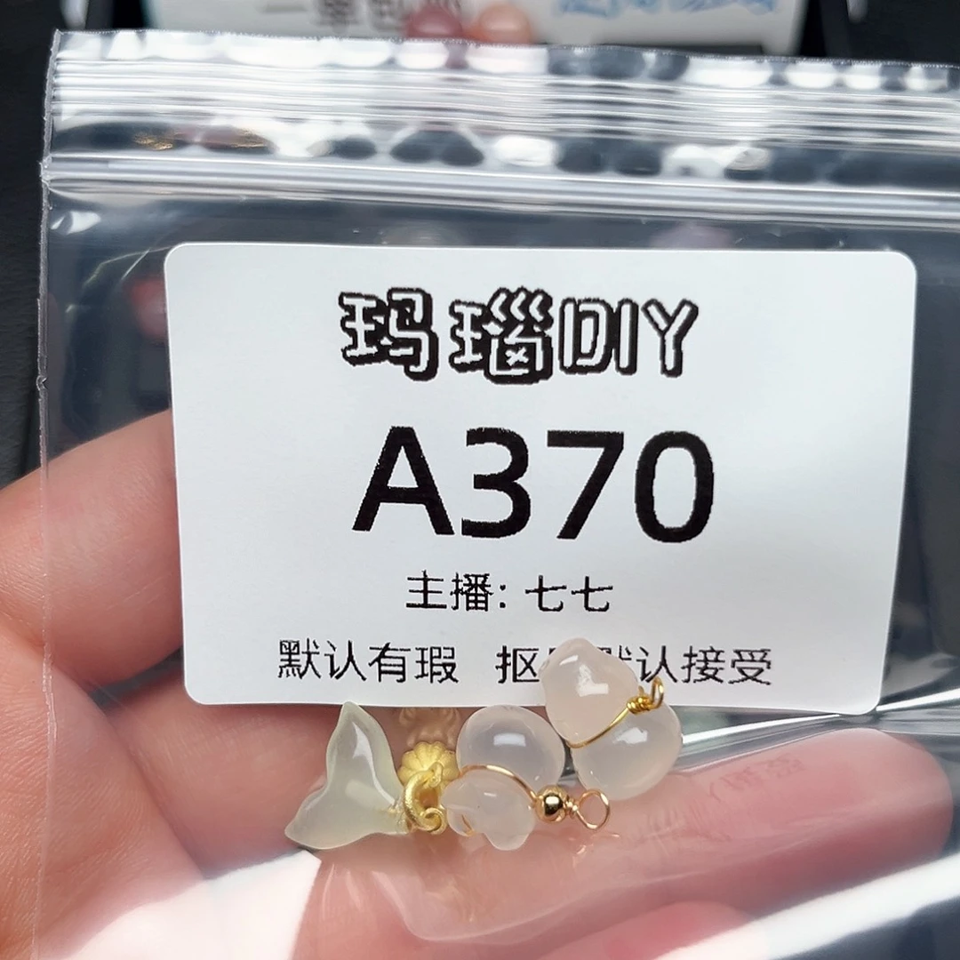 玛瑙/玉髓合金颈饰假****猬
