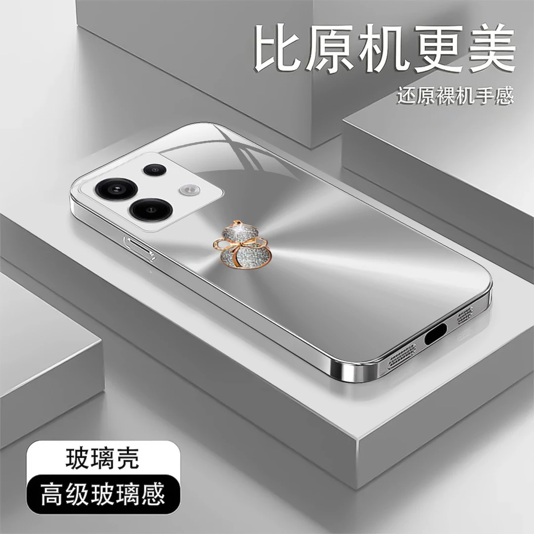 【红米Note13 Pro】极光葫芦液态玻璃手机壳 高级感 全包防摔刮