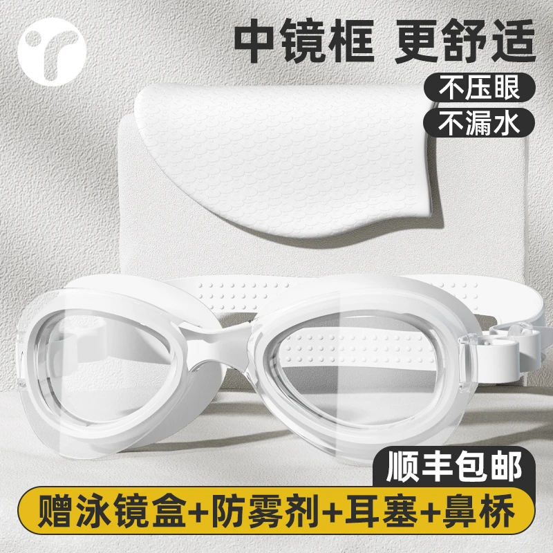 德国泳镜高清防水防雾近视带度数专业游泳眼镜男女士潜水