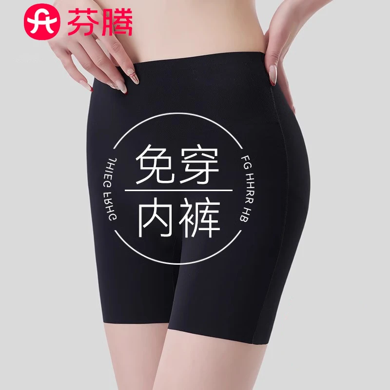 芬腾新款抑菌夏季冰丝安全裤防走光薄款收腹三合一打底裤内裤女士