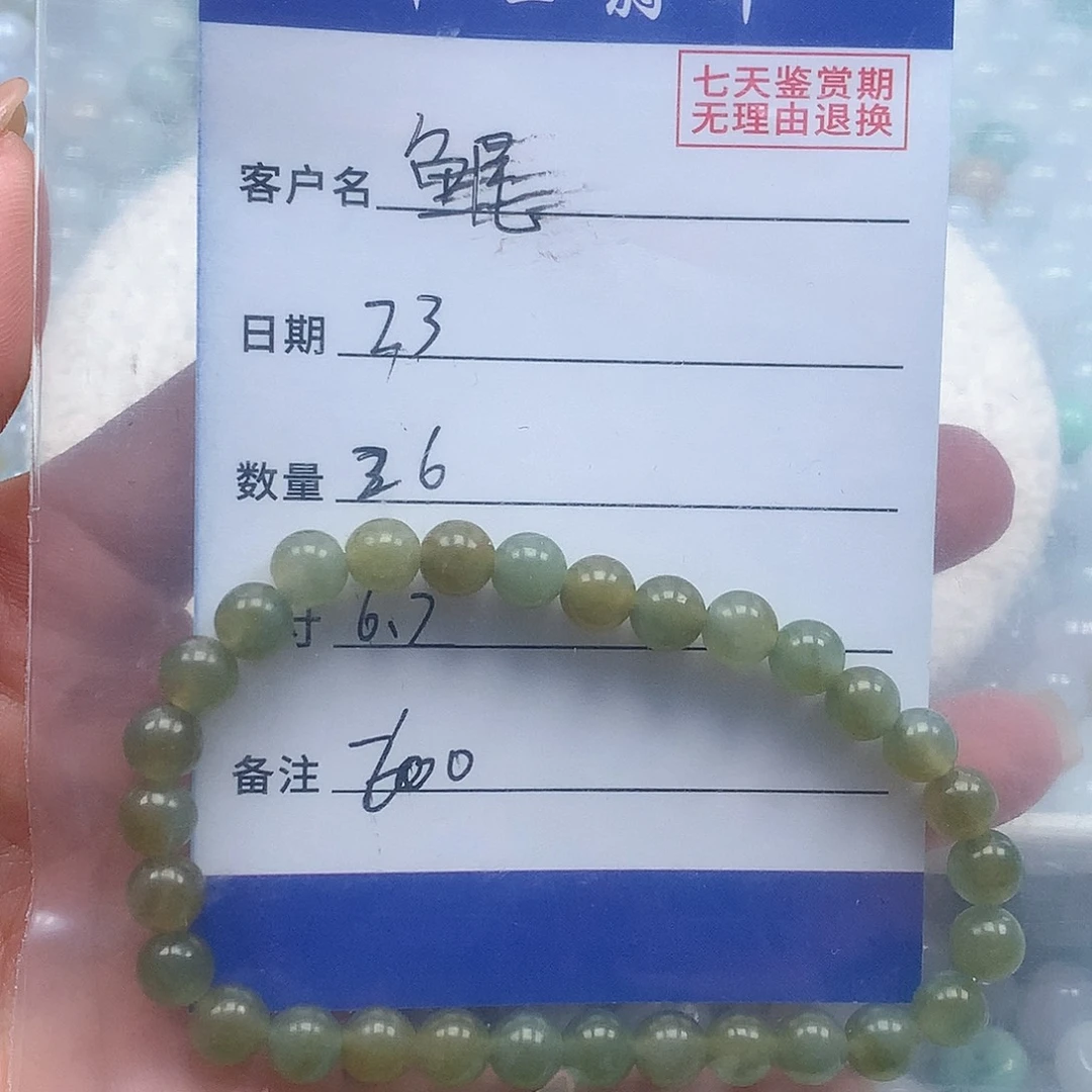 鱼***尾翡翠未镶嵌手串圆珠秋香6.2