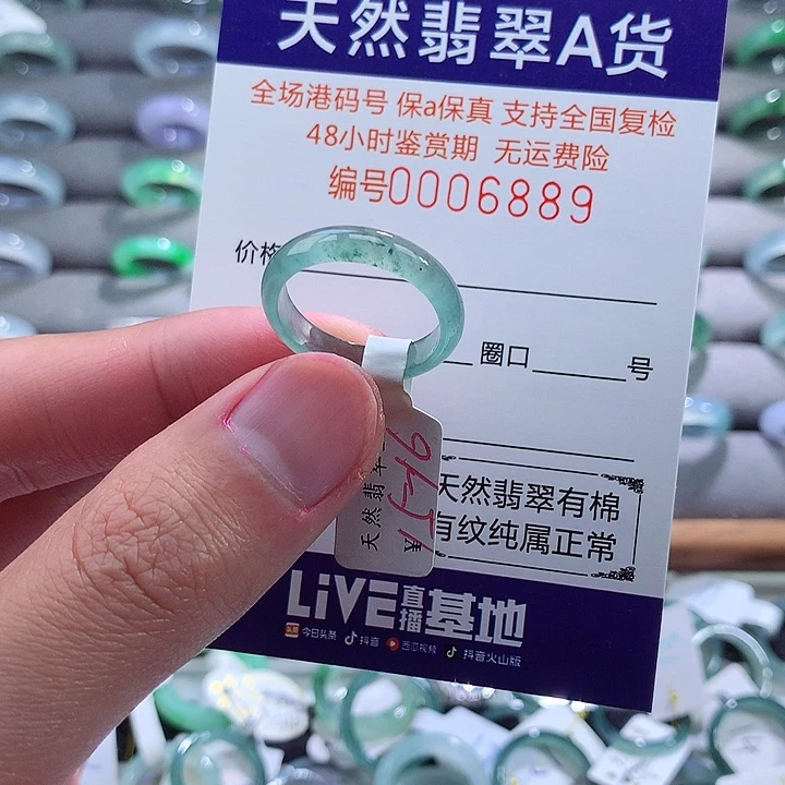 翡翠戒指未镶嵌翡翠