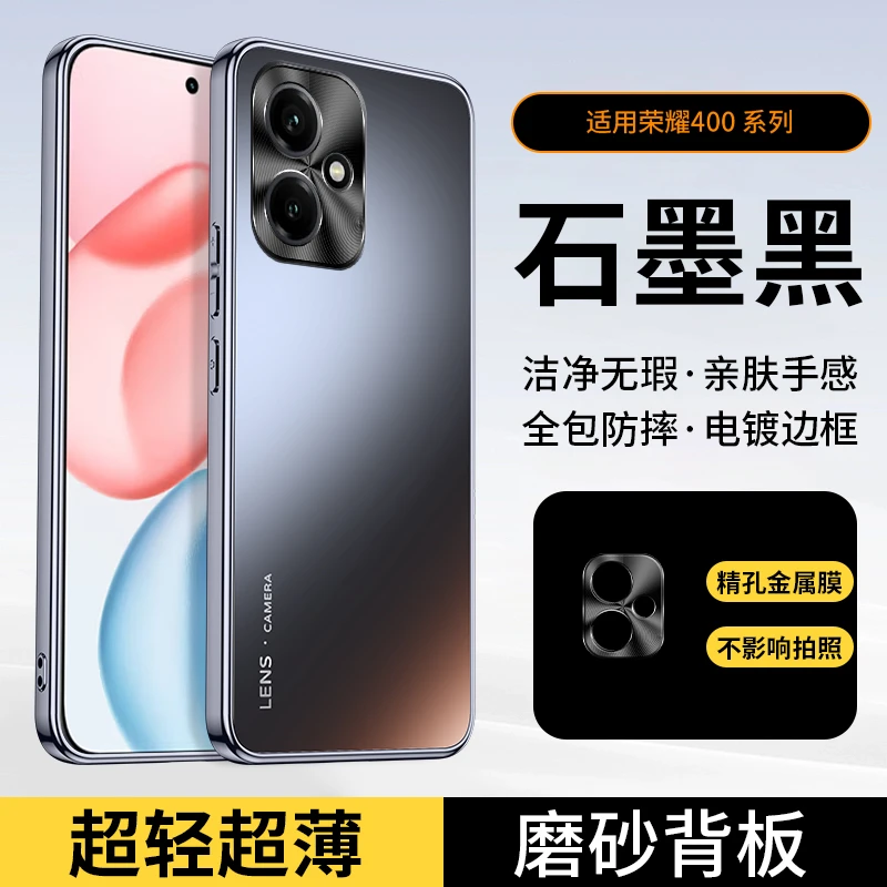 适用华为荣耀400手机壳电镀磨砂超薄男女 400pro全包保护套防摔壳
