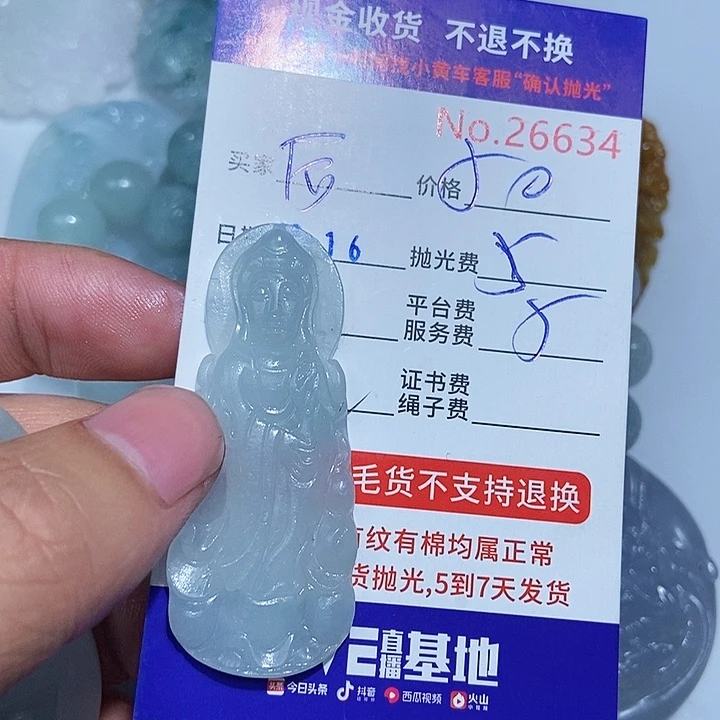 定制翡翠未镶嵌后*儿