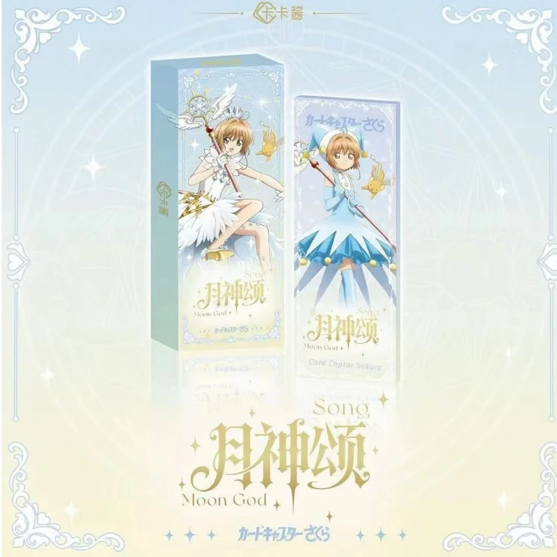 【宠粉1K2（CR+1 DR+4）】卡卡酱-月神颂 魔卡少女樱票根【盲盒】