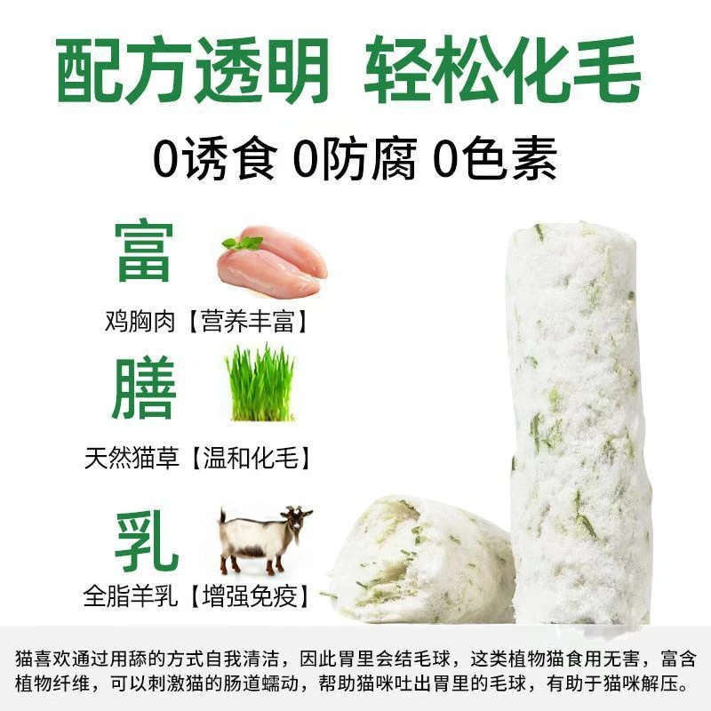 食冻干羊奶猫草化毛营养两不易误嚼着吃更营养猫草羊奶棒尾货处