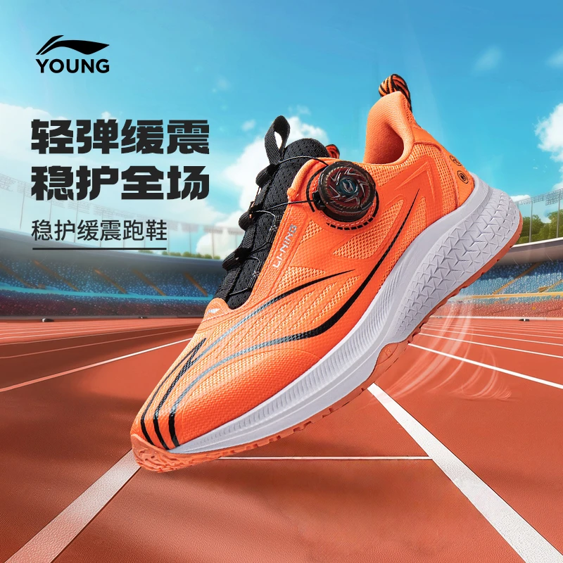 逐影 专业旋钮跑鞋|李宁儿童男童新款综训竞速减震轻弹运动鞋童鞋