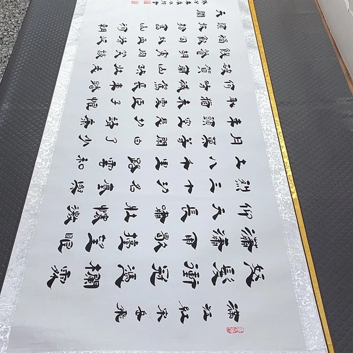 书法老师真人手写12卷轴
