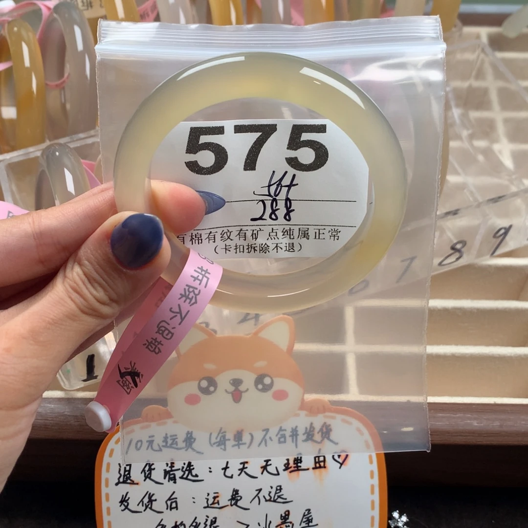 拢***龙玛瑙/玉髓未镶嵌手镯575