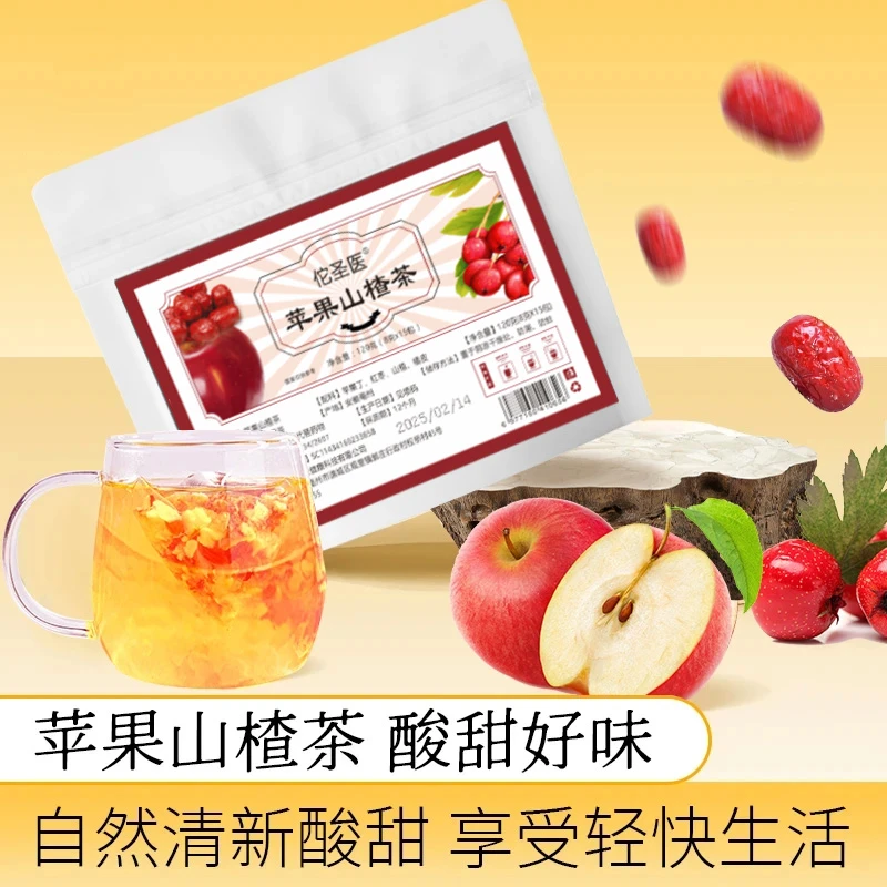 苹果山楂茶红枣陈皮山楂水苹果茶袋泡茶茶包冲泡酸甜好喝