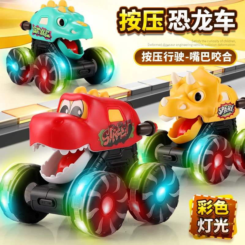 按压恐龙滑行车儿童灯光大脚车宝宝灯光玩具3岁4霸王龙剑龙三角龙