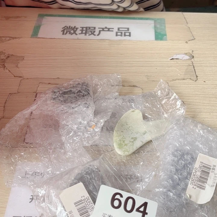 闪购商品…………………………