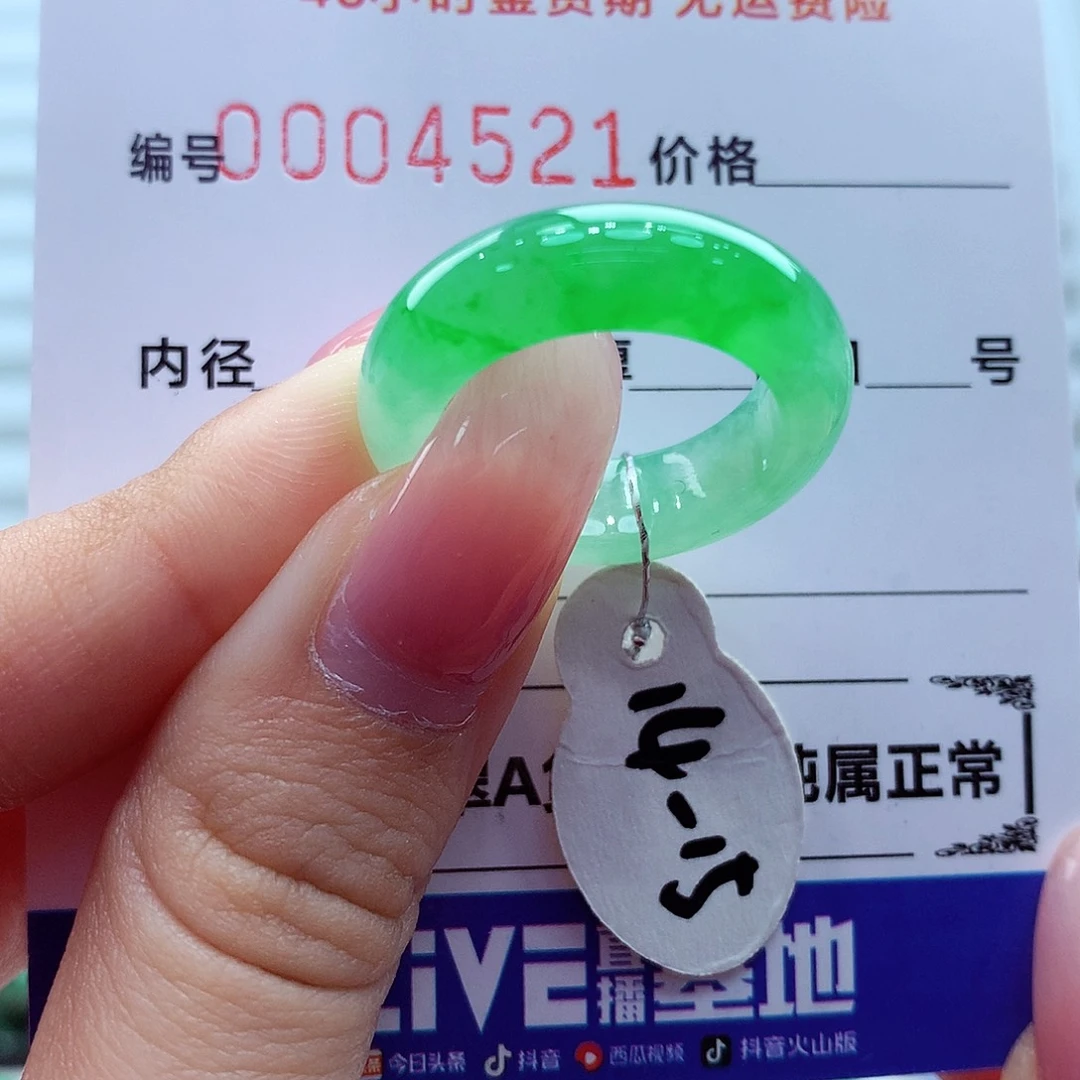 翡翠未镶嵌戒指翡翠