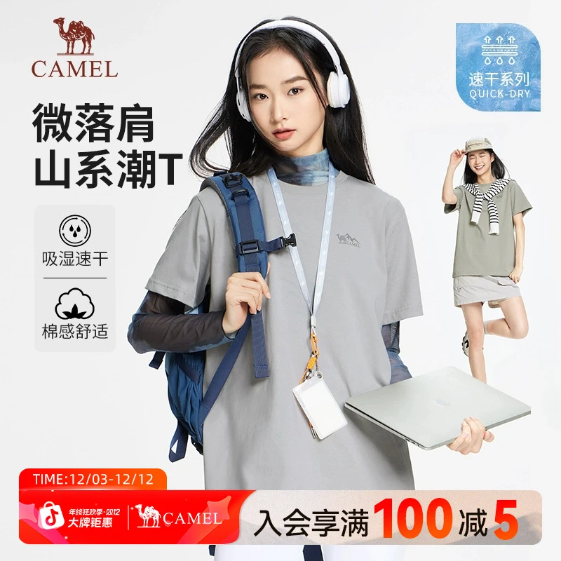 骆驼女装速干短袖T恤2025春夏新款吸湿透气运动落肩圆领上衣8048