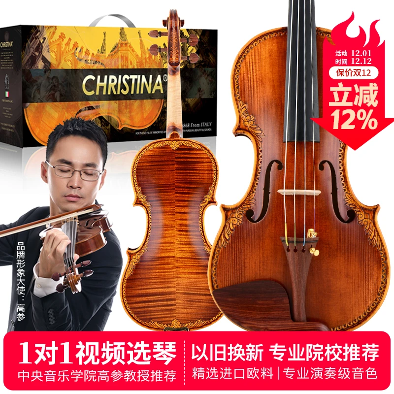 克莉丝蒂娜S200进口欧料小提琴专业级考级演奏级初学者小提琴通用
