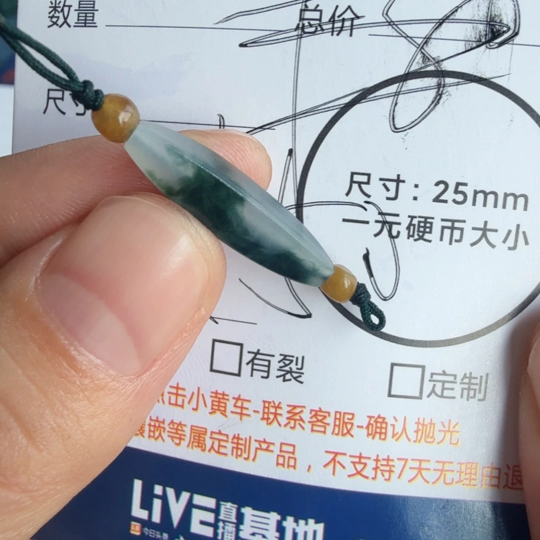 定制翡翠未镶嵌包工