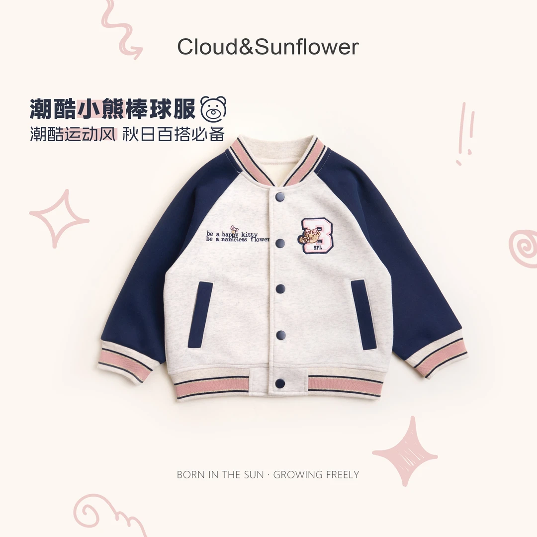 【云朵小葵】女童秋季新款字母小熊五粒扣洋气插肩棒球服1114302