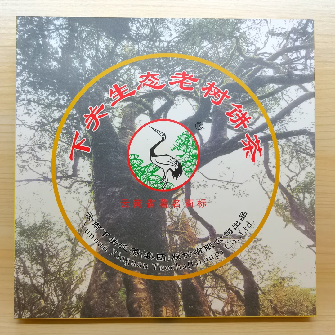 下关沱茶2011年生态老树饼茶 普洱茶（生茶）357克（茶饼经拆封不退）