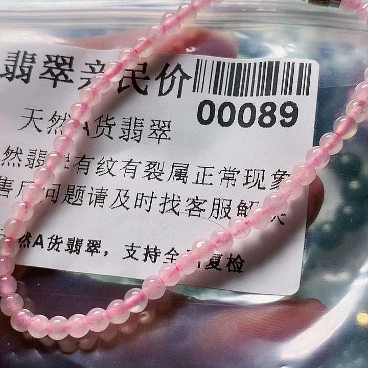 颈饰未镶嵌翡翠00000089