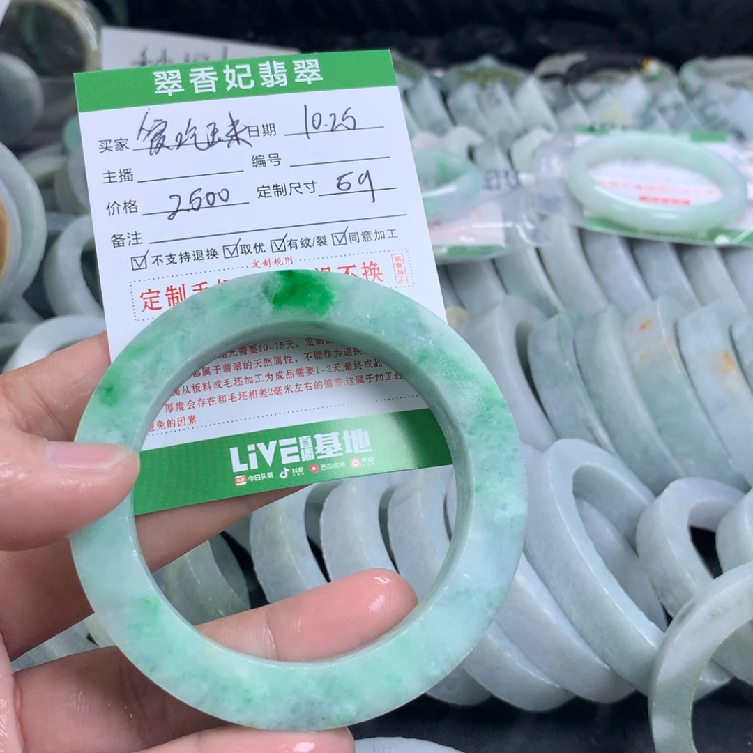 爱***米定制翡翠未镶嵌手镯