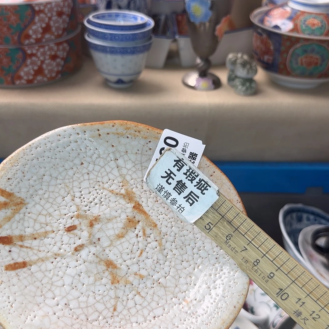 麒***瓷片460 回流日瓷全场满48米包邮