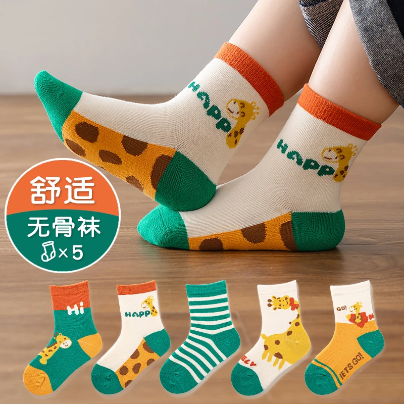 儿童袜子秋冬季无骨棉袜中筒袜A类袜子儿童3-12岁吸汗透气棉袜ins