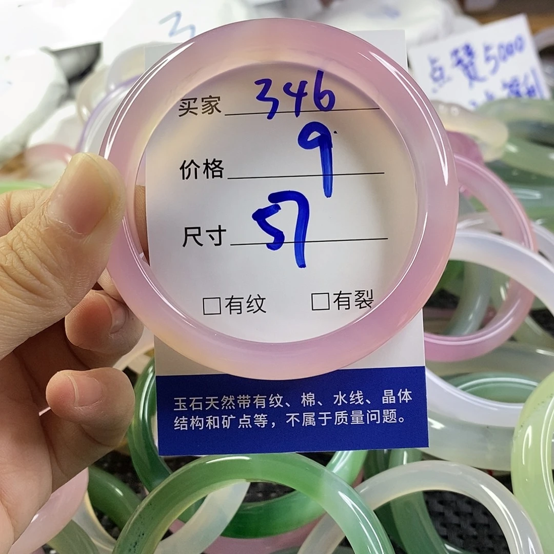 手镯玛瑙/玉髓未镶嵌346
