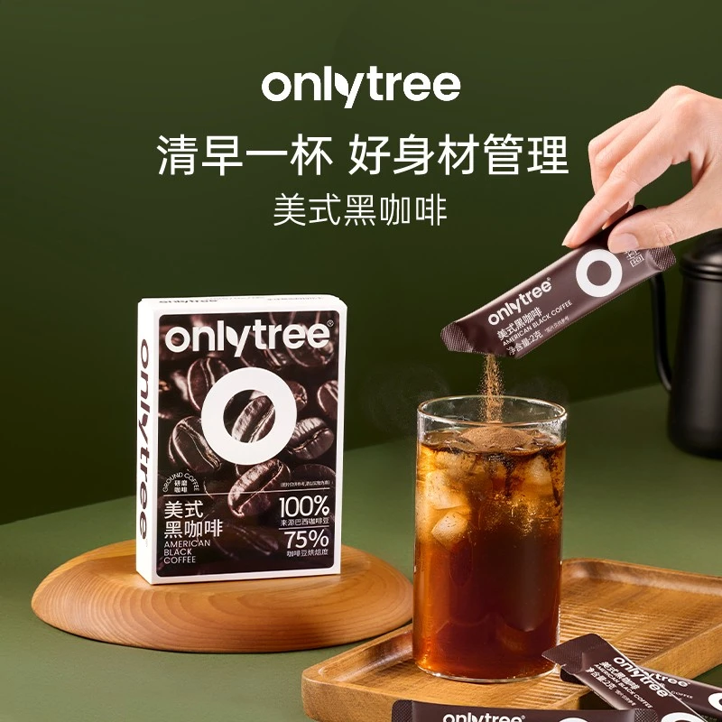 onlytree美式纯黑咖啡0脂无糖精无蔗糖燃减冷热双泡速溶咖啡粉