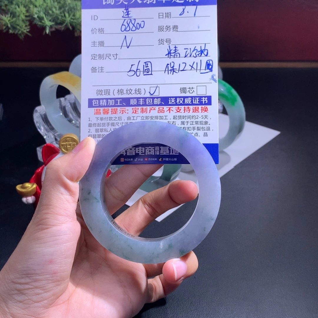 *****定制翡翠翡翠手镯未镶嵌