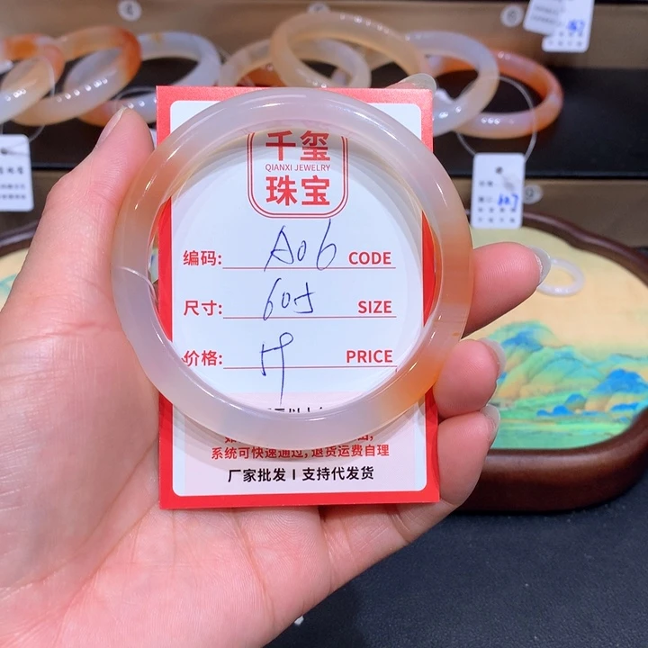 玛瑙/玉髓手镯未镶嵌