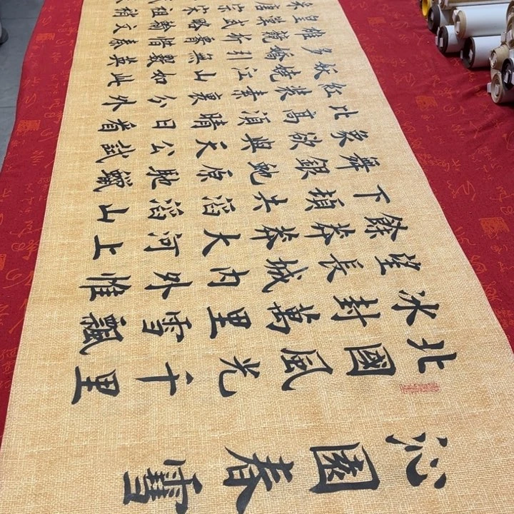 书法北国雷伟麻纹180✖️48