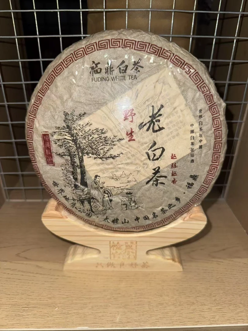 代替链接  02年药药香野生老白茶  阿凤