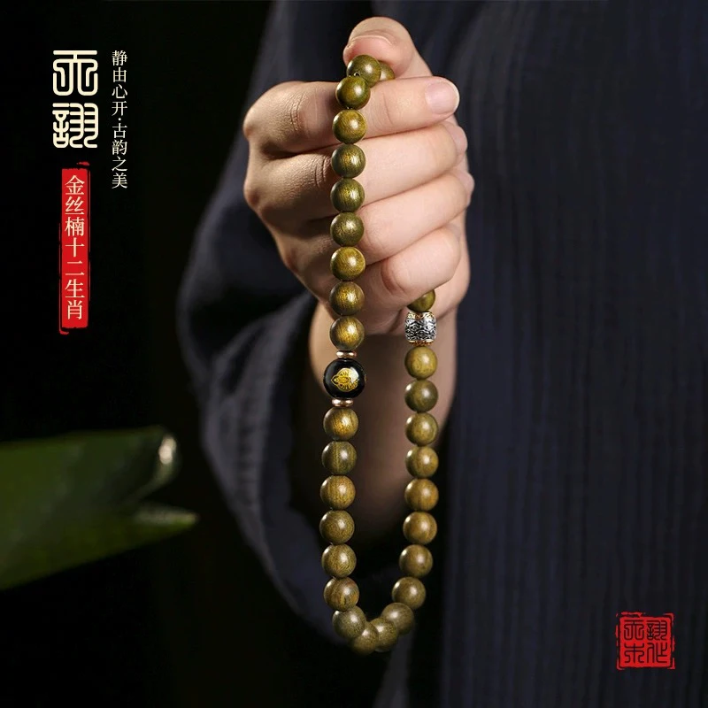 A081金丝楠木单圈手串12mm-无礼盒