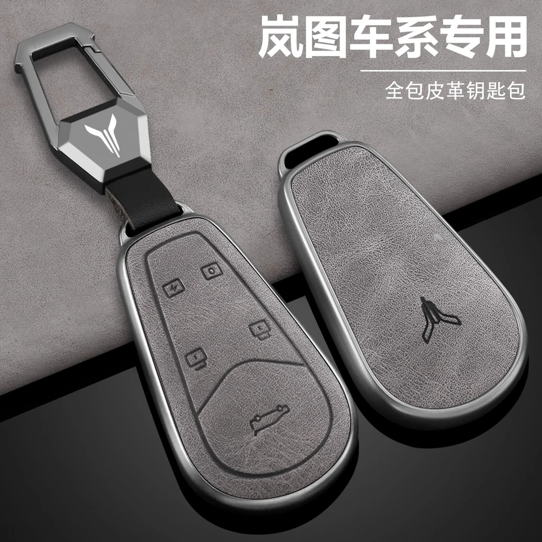 2025新款岚图梦想家钥匙套2024款蓝图PHEV汽车专用男士高端壳扣包