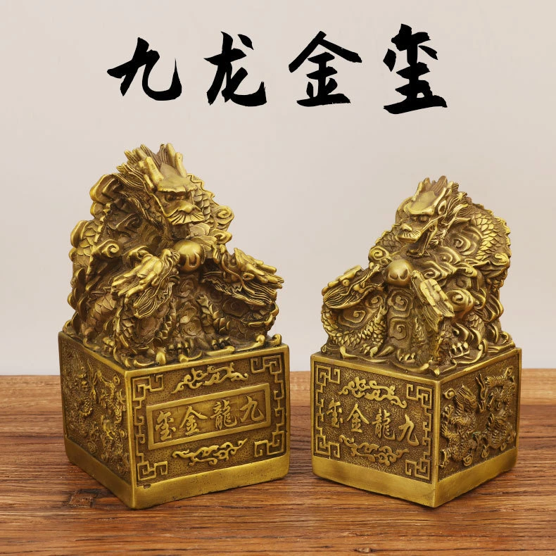 黄铜龙印摆件九龙金玺黄铜九龙印办公室印章家居工艺品