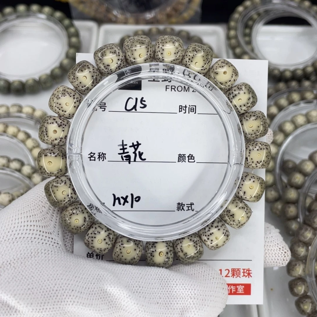 手串星月菩提A****总青花c15