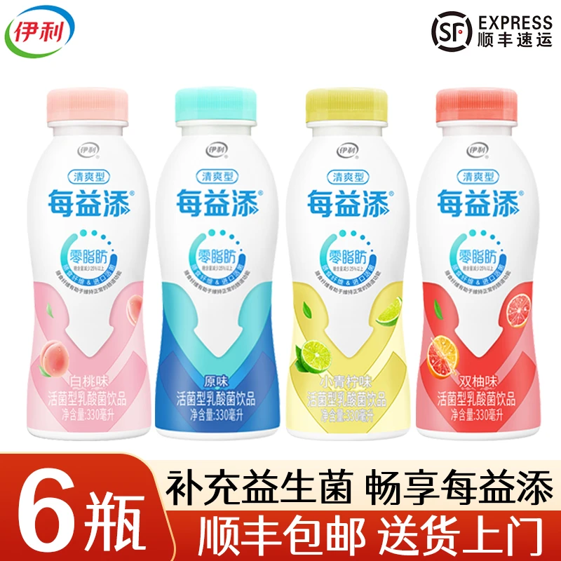 伊利【顺丰6瓶】每益添酸奶清爽型零脂肪乳酸菌益生菌发酵乳