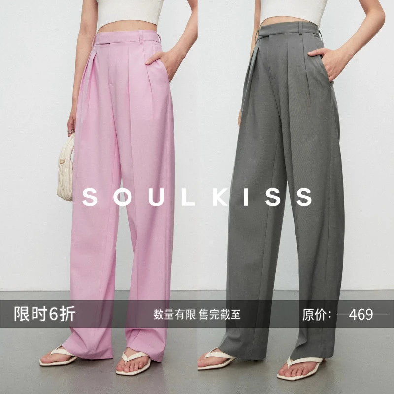SOULKISS口碑升级 无限复购澳洲进口可水洗羊毛显瘦微锥阔腿裤