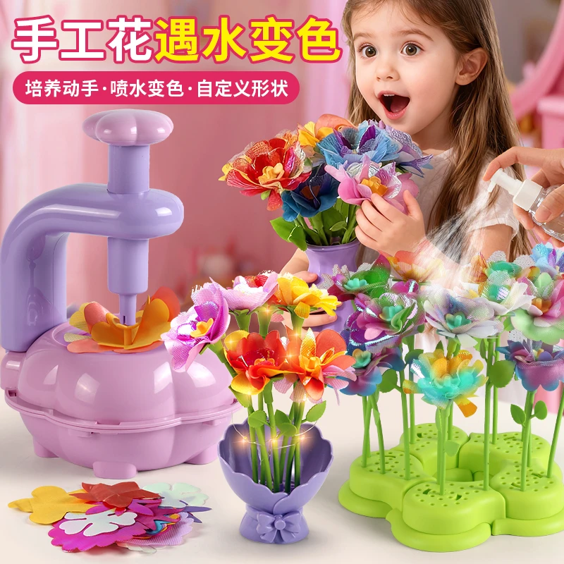 DIY 花艺机2026新款女孩过家家益智玩具手工套件仿真花束节日礼物