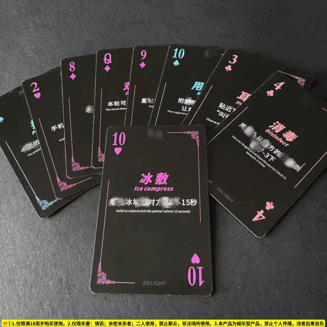 情侣升温游戏卡牌