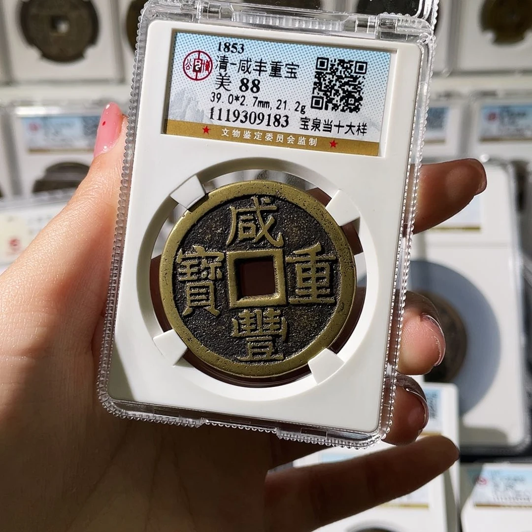 开***芋铜小莲精选，泉十大样评级编码9183