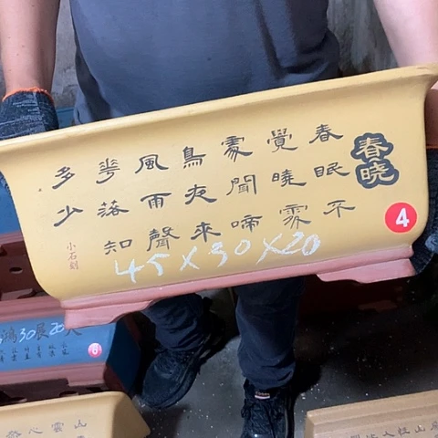 紫砂花盆手工制作