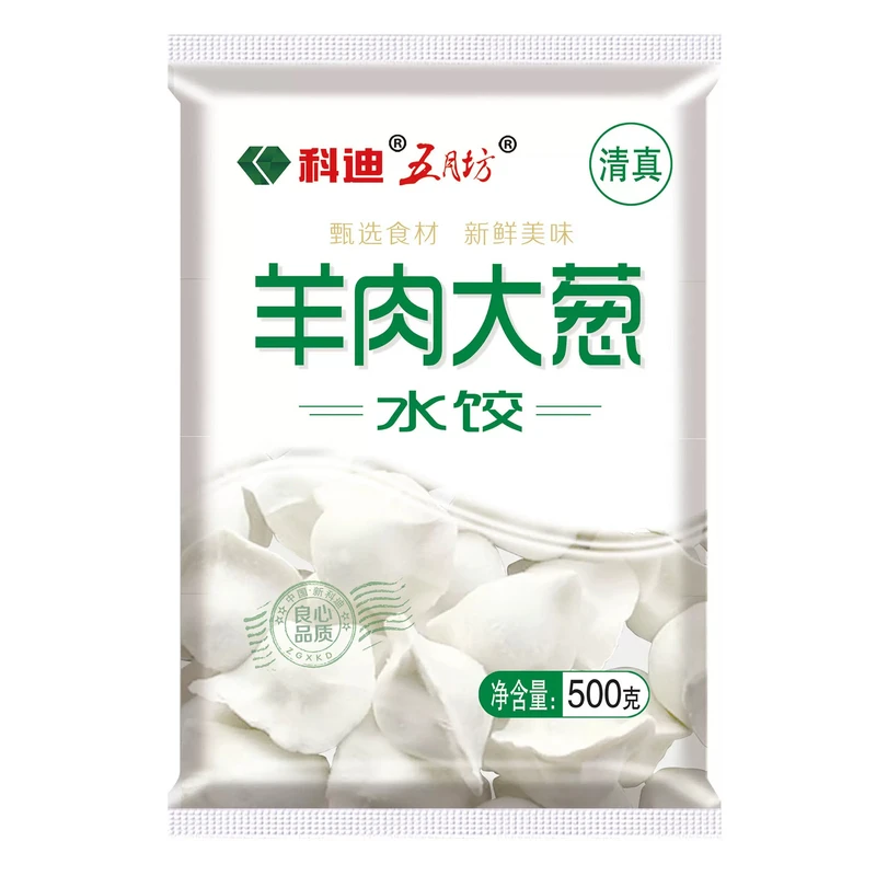 科迪五月坊清真羊肉大葱水饺