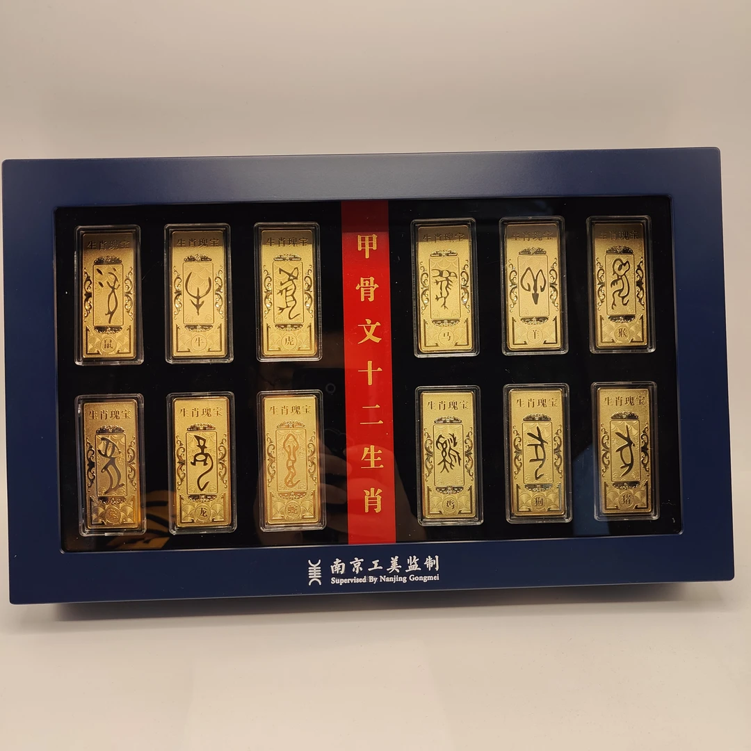 非法定货币甲骨文十二生肖 文创收藏