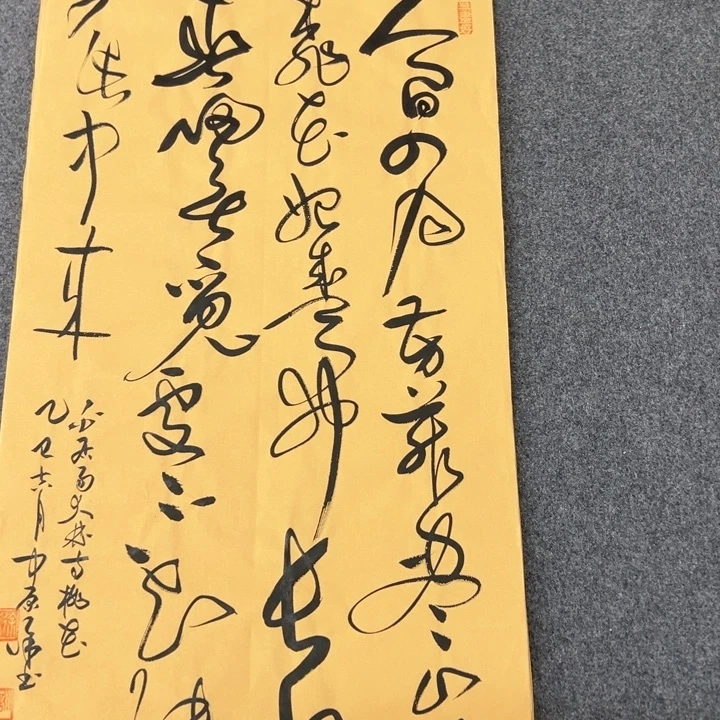 书法大林寺桃花草书